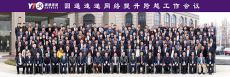博强商务大合影 集体照拍摄 10元/人