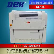 DEK 海外进口全自动锡膏印刷机 DEK印刷机 I