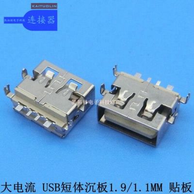 usb3.0生产厂家180度插板短体座子 沉板1.9