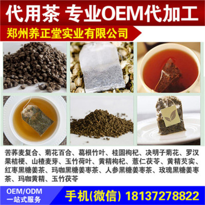 昆明袋泡茶加工厂家郑州养正堂