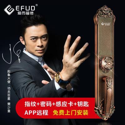 EFUD 别墅智能门锁 双开电子锁 指纹防盗锁