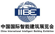 齐聚北京2019第四届中国国际智能建筑展