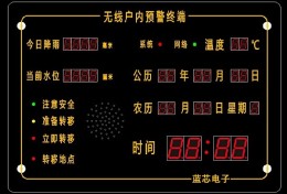 徐州蓝芯电子入户报警器专家版入户报警器