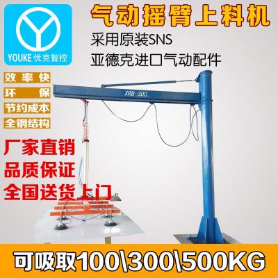 吸石材玻璃鋼板上料機(jī)氣動(dòng)立柱懸臂真空吊具