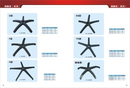 東莞怡楊生產(chǎn)商 五星腳定制 大批量供應(yīng)