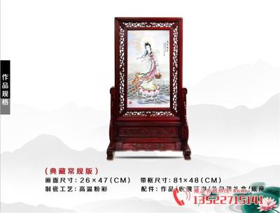 余貴初南海觀音粉彩瓷版畫