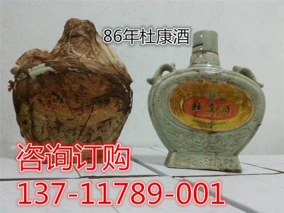 限量86年杜康酒出售 杜康老酒价格多少