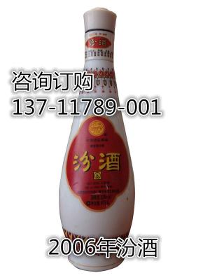 2006年汾酒价格多少钱 山西陈年汾酒