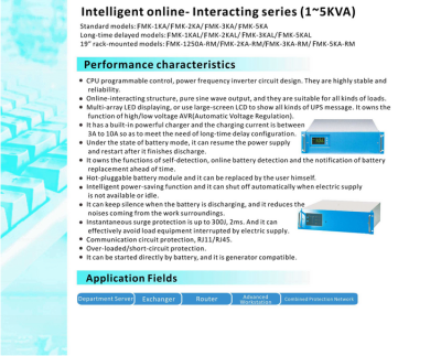 FOLANNIC UPS电源FM系列3KVA-30KVA