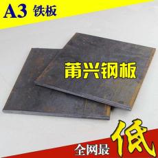 东莞市常平钢板店 钢材价格/图片/品牌