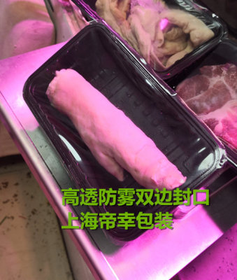 上海冷鲜肉托盘封口机牛羊肉卷包装冷冻猪肝
