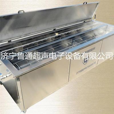 超声波钢筘清洗机 功率4500W 鲁通厂家生产