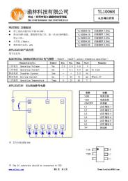 三燈順閃單燈上電閃閃燈IC各種功能芯片開發(fā)