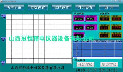 SDJ-50KV電壓擊穿試驗儀
