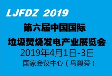 2019第十一届中国北京国际环境监测仪器展览