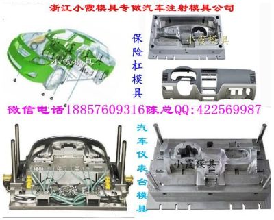 结构塑料汽车内饰模具图