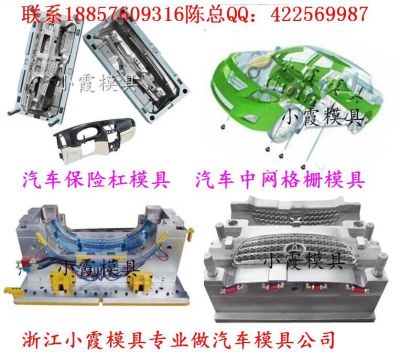 美國汽車塑料模具加工廠