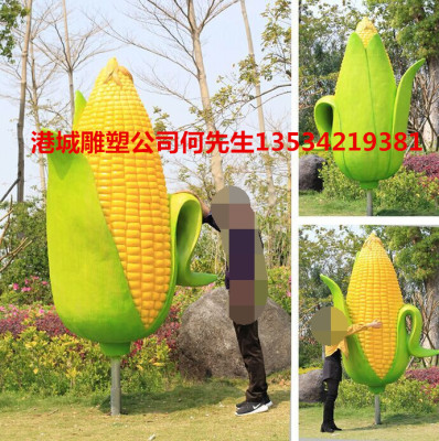 田间园林装饰大型玻璃钢玉米雕塑定制公司