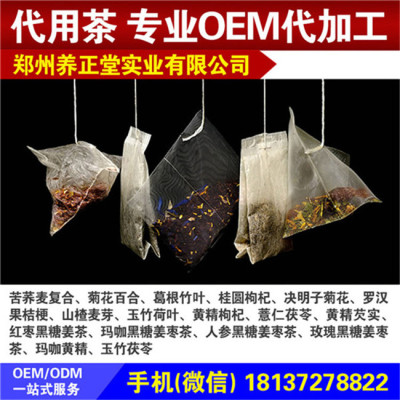 袋泡茶加工价格郑州袋泡茶加工袋泡茶加工郑