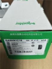 广州施耐德EA9AN1C16微型断路器供应