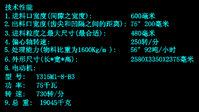 2750煤磨细粉分离器图纸