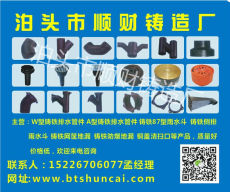河北沧州地区销售W型铸铁排水管件的厂家