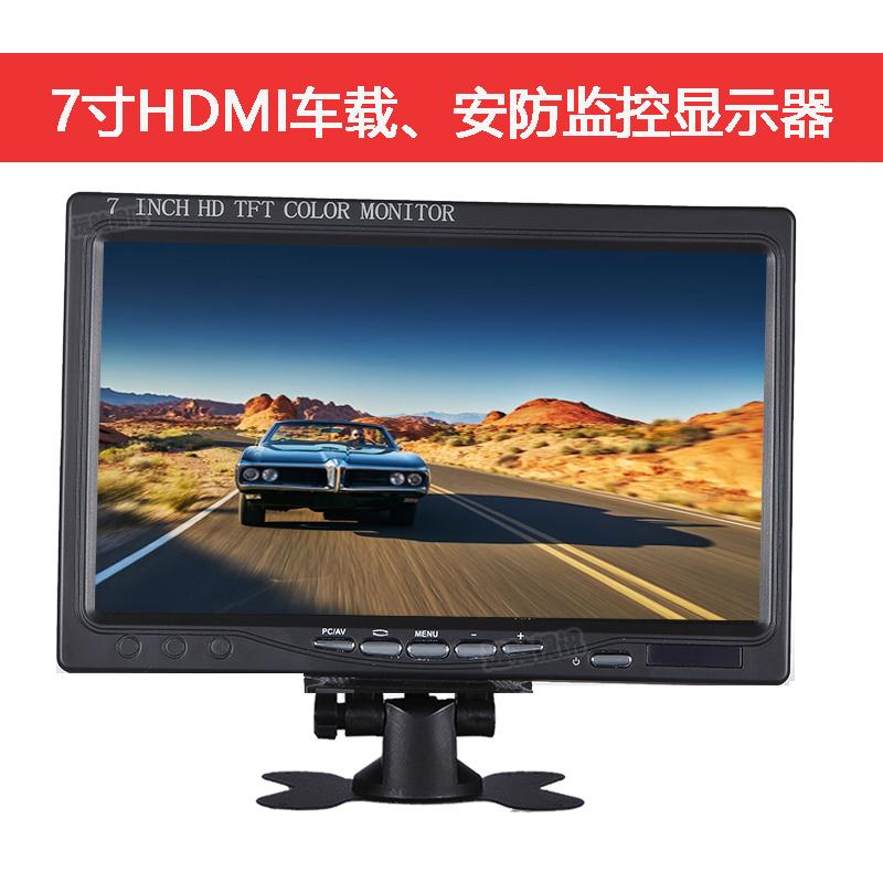 7寸高清HDMI液晶显示器920X1080P全