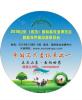 2018国际饲料博览会与您相聚山东潍坊