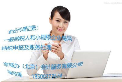 在北京注册公司无注册地址怎么办