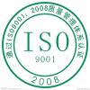 办理ISO9001认证需要多少钱