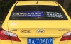 南京出租车后窗媒体广告 出租车后窗媒体