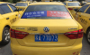 南京出租车后窗广告媒体效果火火火的广告