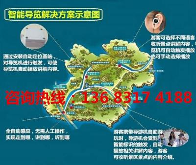 上海无线导览器自助导览机景区讲解器