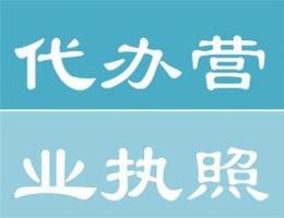 秤架瑤族鄉(xiāng)公司注冊變更哪家好選清遠(yuǎn)匯誠合創(chuàng)