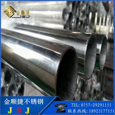 250x2.8 3.0 不銹鋼圓管