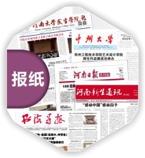 河南郑州印刷书刊报纸画册彩页教材厂家