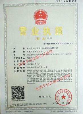 北京自贸区注册