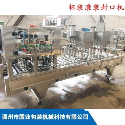 八寶粥灌裝封口機 杯裝牛奶灌裝機 廠家直銷