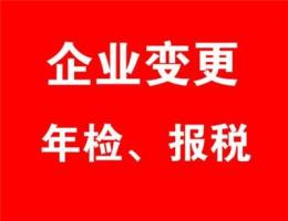 清新縣記賬公司匯誠合創(chuàng)負(fù)責(zé)任的記賬公司