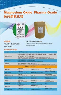 鎂神股份專業生產氧化鎂可代替國外氧化鎂