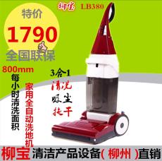 柳宝LB-380A多功能洗地机 工厂办公室洗地机