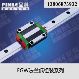 低组装型hiwin上银直线导轨EGW35CB