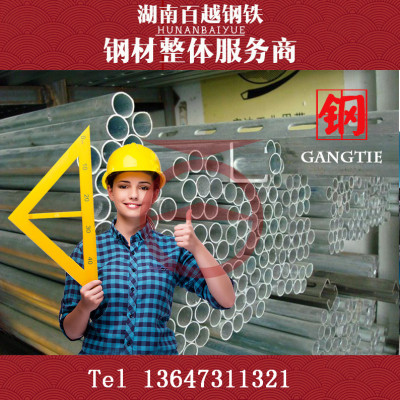 广西桂林镀锌管 螺旋管 无缝管焊管批发价格