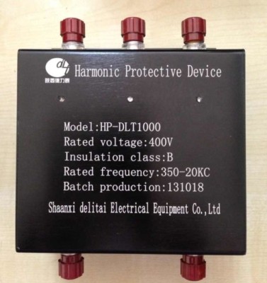 多功能諧波保護器  多功能諧波吸收器   陜