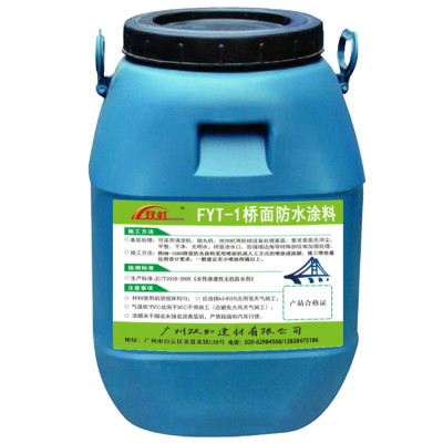 fyt-1改进型桥面防水价格