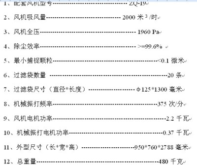 45平方静电除尘器CAD机械图纸