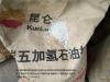 上海区域回收黄丹粉