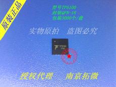 TP5100 2A开关降压8.4V/4.2V锂电池充电IC
