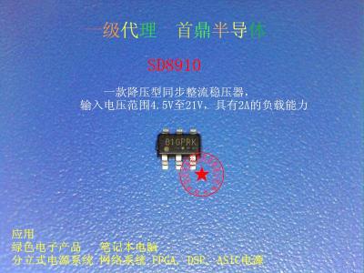 首鼎SD8910丝印B1GPRAK同步整流降压IC