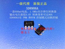 代理首鼎 SD8906A 固定频率电流模式降压IC